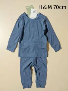 新品 リブ 上下セットアップ 70cm 長袖長ズボン ブルー 男の子