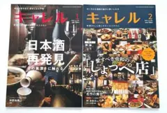 キャレル CARREL 2026年5月号 新潟情報誌 - メルカリ