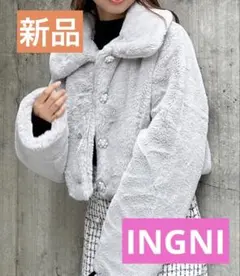 【新品】INGNI　エコファー　ビジューボタンジャケット　グレー　コート