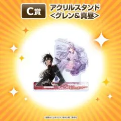 2025年最新】終わりのセラフ くじの人気アイテム - メルカリ