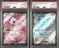ミュウex SR SSR セット 2026年最新】ミュウex SSRの人気アイテム - メルカリ