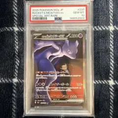 【PSA10】 ロケット団のミュウツー　SAR メガドリーム