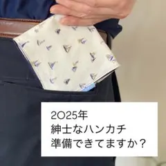 ハンカチ✳︎リバティ✳︎メンズ　コースタルクルーズ　やわらか4重ガーゼ　ギフト対応可