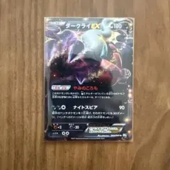ポケモンカード ダークライEX RR XY9破天の怒り 055/080 1ED - メルカリ