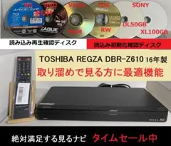 2025年最新】dbr-z610 regza ブルーレイレコーダーの人気アイテム