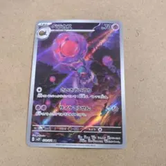 PSA10 ベラカス AR SV2P スノーハザード 079/071 Carte Pokémon Bérasca AR 079/071 Snow Hazard SV2P Japonais – Hikaru
