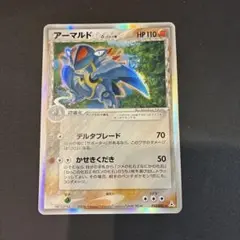 2026年最新】ポケモンカードアーマルドの人気アイテム - メルカリ
