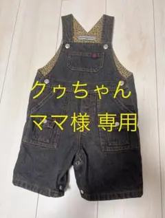 【値下げしました】 〝コシノジュンコ〟ベビー デニムオーバーオール 80サイズ