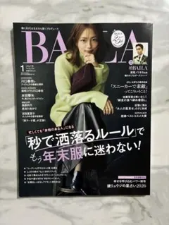 【美品】BAILA 2026年1月号