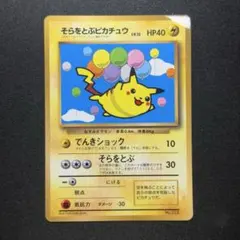 希少 ポケカ スペシャルジャンボカード旧裏 コロコロコミック付録
