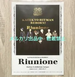 2025年最新】雲雀恭弥 ポスターの人気アイテム - メルカリ