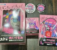 ぼっち・ざ・ろっく！ 寺田てらコラボくじ ラスト賞 ぬいぐるみ 後藤
