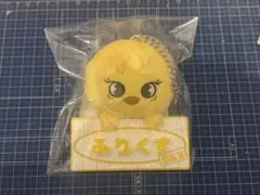 SKZOO ポガリ ネームバックチャーム