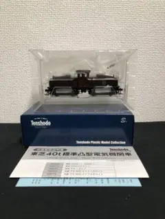 ◇国鉄 大型旅客蒸気機関車 C59 Tenshodo 天賞堂 プラモデル 148