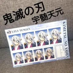 鬼滅の刃 宇髄天元　証明写真フォトブロマイド