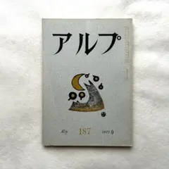 2026年最新】大谷_一良の人気アイテム - メルカリ