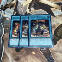 遊戯王　儀式の下準備　シークレット　3枚