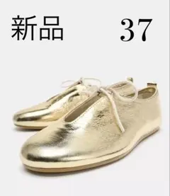 新品タグ付き！ZARA ザラ＊メタリックレザーバレーシューズ　37のサムネイル