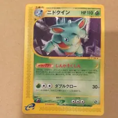 2025年最新】ニドクイン eカードの人気アイテム - メルカリ