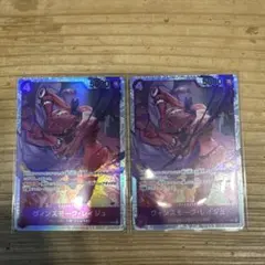 ワンピースカード ヴィンスモーク・レイジュ sr 2枚セット 師弟の絆