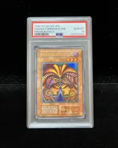 遊戯王 PSA 12345 初期 エクゾディア 2026年最新】エクゾディア 初期 psa10の人気アイテム - メルカリ