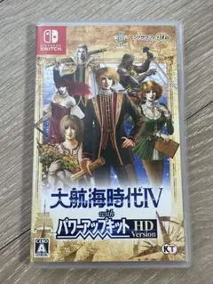 大航海時代IV with パワーアップキット HD Version