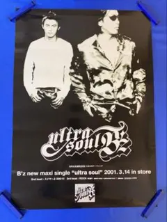 2026年最新】Ultra Soul B'zの人気アイテム - メルカリ