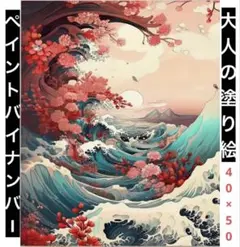 숫자로 색칠하기 성인 컬러링 북 파도와 꽃