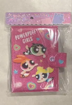 シールバインダー　パワーパフガールズ　シール帳　シール手帳　パワパフ