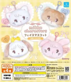 mikko characters フェイスマスコット　全4種セット