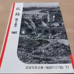 2026年最新】hiroshima 1987の人気アイテム - メルカリ