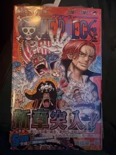 2026年最新】ONE PIECE 105巻 初版 シュリンクの人気アイテム - メルカリ