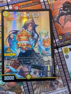 2026年最新】ポッピ冠ラッキー プロモの人気アイテム - メルカリ