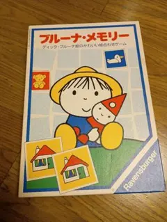 ブルーナ・メモリー 絵合わせゲームのサムネイル