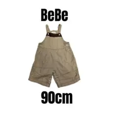 【BeBeべべ】美品　オーバーオール　サロペット　ベージュ　ベビーキッズ　90