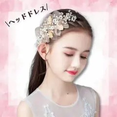 キッズ ヘアアクセサリー ヘッドドレス　リーフ 発表会 結婚式　誕生日　豪華