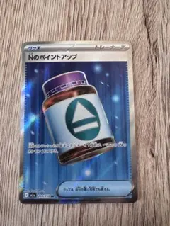 2026年最新】Nのポイントアップの人気アイテム - メルカリ