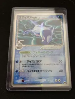 ラティオスex δ ☆ 拡張パック さいはての攻防 023/068