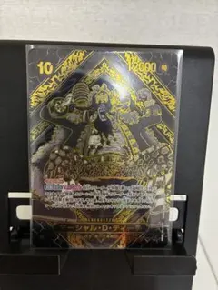 黒ひげ　金ティーチ　展示用