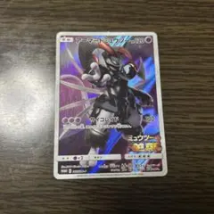 アーマードミュウツー 120 レアカード