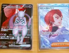 ポケモンカード ロケット団の栄光 アテナ ロケット団のミュウツーex SR