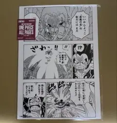 ONE PIECE BASE SHOP ALL PAGES ロー キッド ワノ国 - メルカリ
