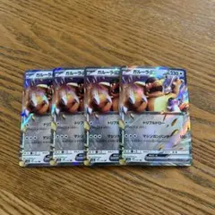 【4枚セット】ガルーラ ex 115/165 RR、ポケモン151