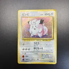 ピッピ ★ 第1弾拡張パック メルカリ