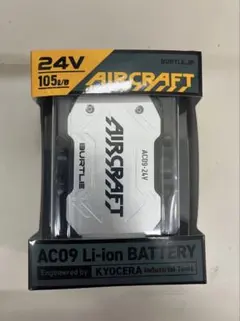 【新品未使用】BURTLE AIRCRAFT 24V 2026年最新】バートル バッテリー 24vの人気アイテム - メルカリ