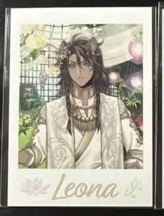 ツイステッドワンダーランド ツイステ展 カードコレクション レオナ