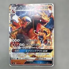 リザードンGX RR SM3H 闘う虹を見たか 011/051 - メルカリ
