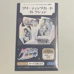 プロセカ グリーティングカード