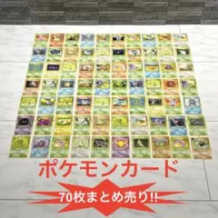 2026年最新】ポケモンカード ノーマル まとめ売りの人気アイテム