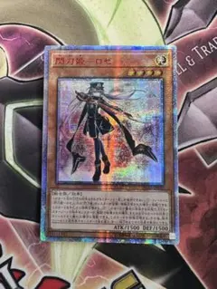 閃刀姫ロゼ　20th アジア版　PSA9 5つ目 遊戯王 ARS10 鑑定書付 閃刀姫ロゼ 20thシークレット IGAS Amazon.co